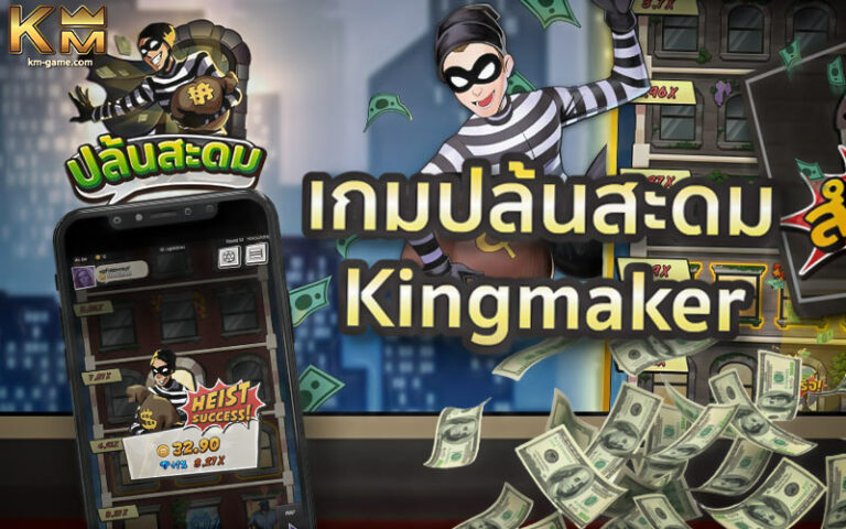 Cartoon thief with money and mobile game.